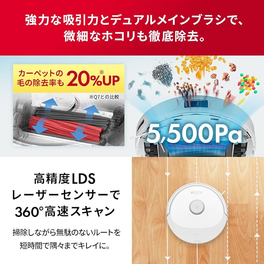 Amazon | 【202年発売モデル】 roborock Q8 Max+ ロボロック お